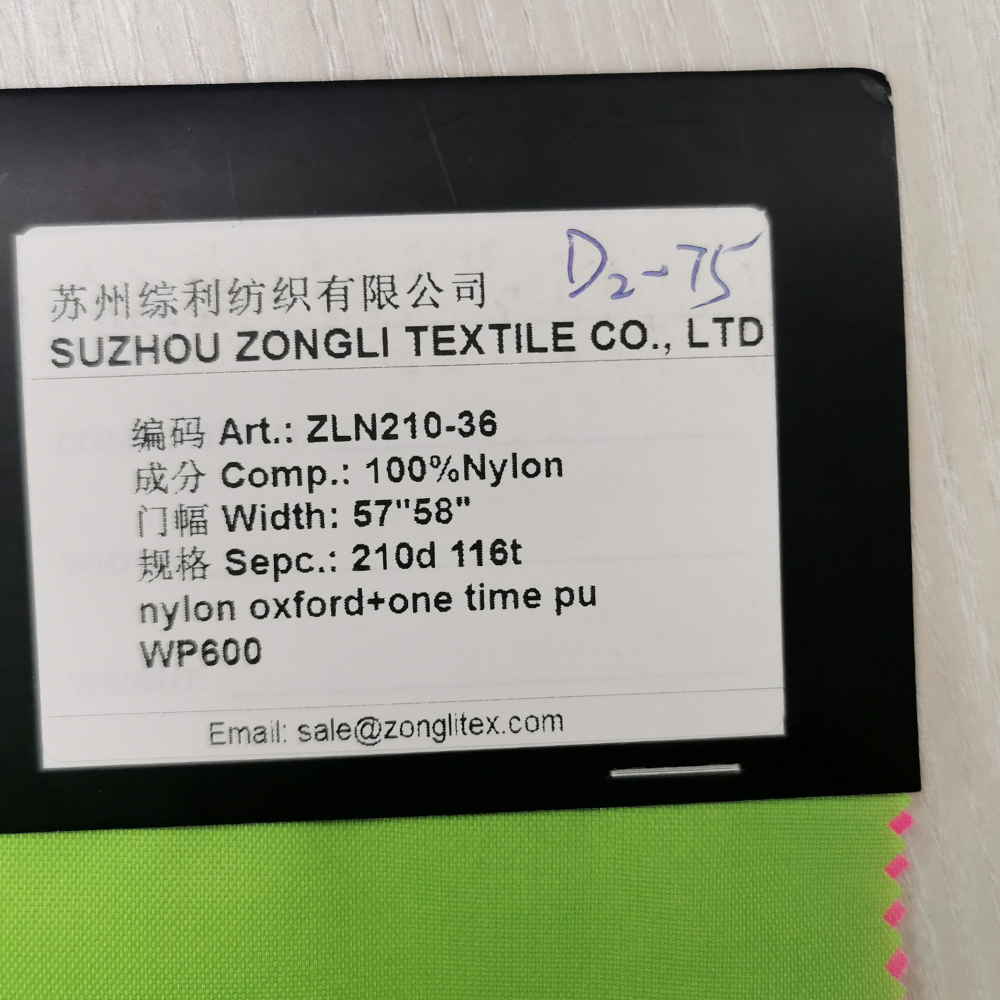 210D尼龙牛津PU涂层、箱包面料、帐篷睡袋面料